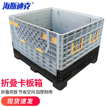 Hasdick hkcl-658 thickened plastic pallet box forklift pallet enclosure plastic pallet box folding pallet box 1200*1000*800mm