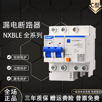 Nxble-32/63 1p2p3p4p leakage circuit breaker protector dz47le leakage protection upgrade 6a 1p+n