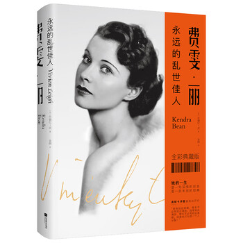 Genuine vivien leigh gone with the wind forever (hardcover)