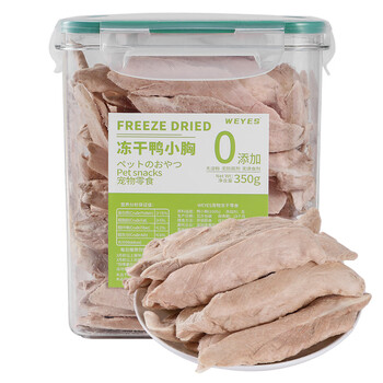 Weyes freeze-dried duck breast 350g barreled pet cat and dog snacks gift bag hair and cheek nutrition