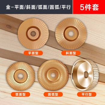 Deer color horn grinder polishing disc woodworking carving thorn disc wheel grinding wood wood tea tray polishing artifact grinding disc tool gold five-piece set (flat surface + bevel + curved surface + large