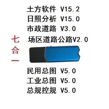 Feishida earthmoving calculation software v15.2 earthmoving municipal road sunshine analysis site general map seven-in-one feishida seven-in-one
