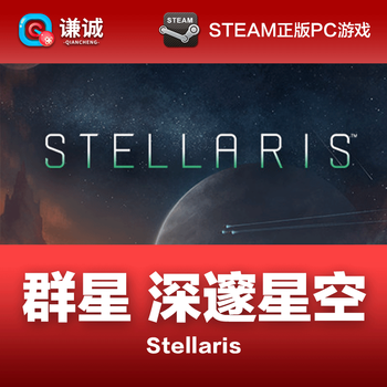 Steam game stellaris stellaris steam genuine pc chinese game stellaris activation code dlc11 humanoid race pack