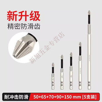 K5 anti-slip chrome-plated impact-resistant strong magnetic cross bit high-torque hand drill electric screwdriver super-hard screwdriver bit k5 chrome-plated anti-slip bit 50+65+70+90+150