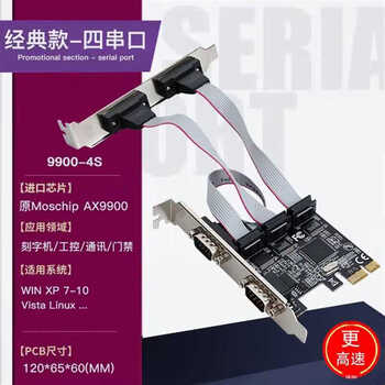 Yue changsheng diewu pci-e serial port card pcie to com9-pin rs232 industrial control serial port expansion card dual serial port classic serial port txb071-pcie-ax9900-
