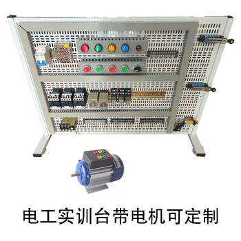 Plc training table experimental teaching platform competition training electrician workbench installation porous mesh plate study table electrician training table with experimental motor