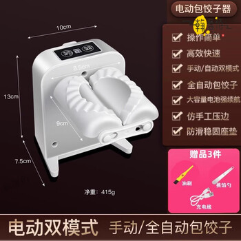 Miaopule quality dumpling making machine household fully automatic new device pinching dumpling machine small dumpling making electric dumpling making machine