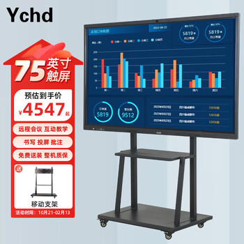 Teaching all-in-one machine touch screen conference flat-panel tv multimedia smart electronic whiteboard writing school training education kindergarten large screen touch all-in-one machine 75 inches/suitable for 15-20 people/free cart dual system + camera w10/i7 + android system + same screen device