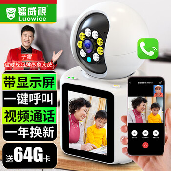 Radium vision wireless ai smart camera home indoor home high definition two-way video call mobile phone remote monitor 360 degrees no blind angle with night vision panoramic voice conversation wifi screen version video call + 15 day loop