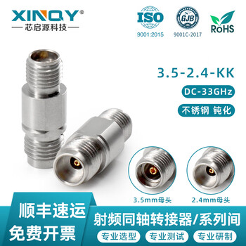 Xinqy xinqiyuan 3.5/2.4mm rf coaxial adapter dc-33ghz high frequency stainless steel male/female mutual conversion adapter 3.5 female-2.4 female-kk