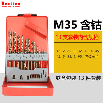 Baolian m35 cobalt-containing straight shank twist drill bit specially made for stainless steel, iron, aluminum, and high-speed steel set drill bits cobalt-containing twist drill bits (set of 13)
