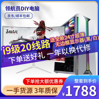 Intel core i7 liter twelve-core/rtx2080 desktop computer complete set of gaming host assembly for home gaming and corporate office 5 i9 level high frequency + 32g + 8g independent display (full set of e-sports)