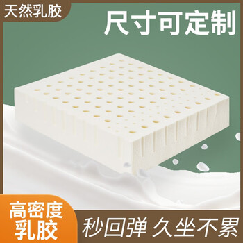 Viiyaly customized sofa cushions, high-density natural latex cushions, new chinese-style bay window sill cushions, custom-made tatami mats. for more colors or materials, please contact customer service. for customization, please contact customer service. single shots will not be shipped.