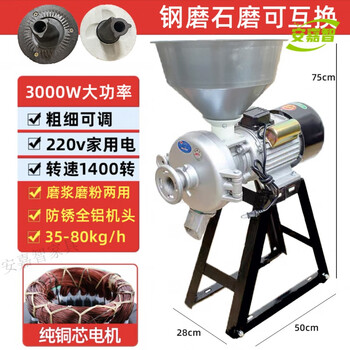 Miaopule germany imported high-quality small sesame paste machine sesame paste machine household refiner dry and wet grinding mill commercial 170 type steel mill plus stone mill interchangeable with 3kw pure