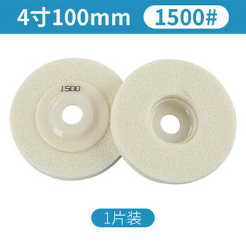 Taipeng stone fiber polishing disc marble sponge polishing wheel stone renovation white dry polishing disc angle grinder polishing disc 4 inches 10 cm 1500 mesh
