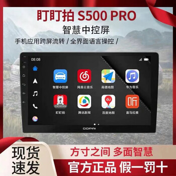 Dadaipai dadaipai s500pro smart connected car central control large-screen car navigation hongmeng system car machine dadaipai hongmeng s500po standard host + face frame wiring harness + high-definition reversing image