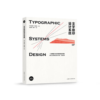 Typographic design system