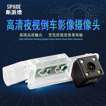 Spade reversing camera, car-specific ccd ultra-high-definition night vision reversing image, car rear view camera, applicable to volkswagen magotan lavida, bora sagitar, new santana, new jetta polo