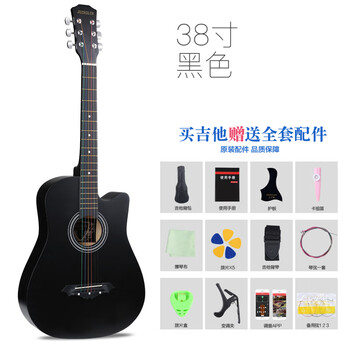 Ji zhilin veneer 41-inch beginner guitar student 38-inch novice practice boys and girls entry-level piano folk acoustic guitar instrument 38-inch veneer xuanwu black includes church + get a full set of accessories when you buy it