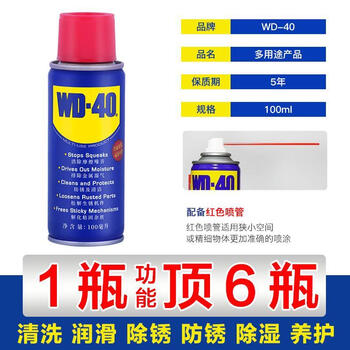 Wd-40 rust remover, anti-rust lubricant, powerful metal cleaning fluid, screw and bolt loosening agent wd40 anti-rust oil spray, wd-40 multi-purpose product 100ml