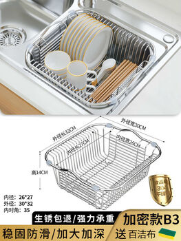 Drain basket sink drain dish rack dishes kitchen net filter sink stainless steel washing pool wash basin wcy encrypted b3 inner diameter 26*27 outer diameter 30*32