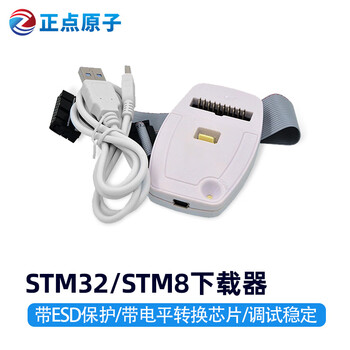 Punctual atomic stm32/stm8 emulator debugging download programming burning line self-produced v2.0 comparable to stlink