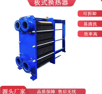 Xmsj plate heat exchanger industrial stainless steel steam bath hot and cold oil and water exchanger boiler heating gas heat exchanger bro.10 heat exchange area 2-12m 0mm