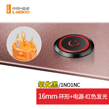 16mm copper chrome-plated metal button switch with light, waterproof, self-locking reset, lanboo customized 2no2nc, red and blue 24v, oxidized black - ring + power mark - red glow, self-resetting 9-24v