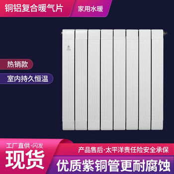 Middleton radiator water heating wall-mounted radiator bedroom living room heating radiator copper aluminum composite 75*75 radiator 300 center distance