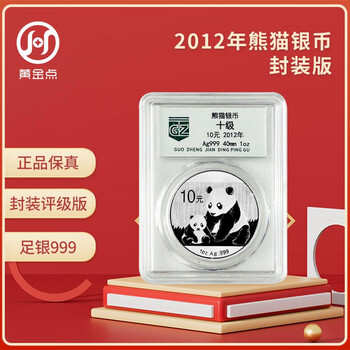 2012 panda silver coin commemorative coin encapsulated graded edition 1 oz. 999 pure silver silver cat single coin