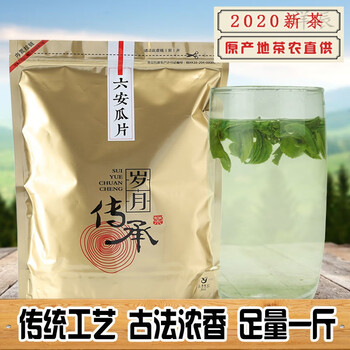 Wanglanchuan lu'an guapian 2024 new tea rainy mountain green tea wholesale and retail 125g/250g/500g 500g bag