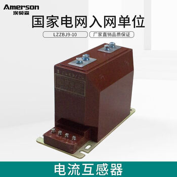 Lzzbj9-10a voltage transformer 10kv high voltage current transformer 200/5 0.5 level 0.2s 56005a0502s10p10
