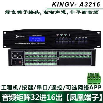 Audio matrix 4 in 4 out 8 in 8 out 16 in 16 out 24 four eight 32 switcher two-channel multimedia conference distributor audio matrix 32 in 16 out