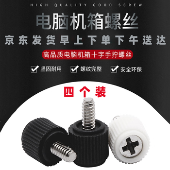 Jaynes computer case screws diy screws side panel locking hand-tightened cross round head screws computer host side panel screws black four pack (self-tapping) british 6#32 black