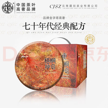 Cangjian villa tea king heritage 2021 six-star wutong bird 12-year-old guo shaohua formula tea 357g