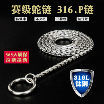 Loyal dog master 316 stainless steel dog p chain professional dog training accompanying p chain large dog p rope snake chain explosion-proof