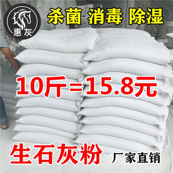 Huihui quicklime powder 10 pounds, disinfection, sterilization, dehumidification, insect repellent, insect repellent, water quality improvement, soil tree whitening, mildew proofing, dehumidification and desiccant, tree powder removal, moss removal, fish pond breeding