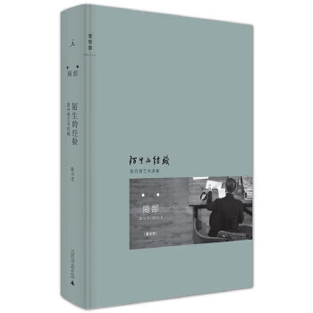 Second-hand unfamiliar experience chen danqing's art lecture notes 95 new