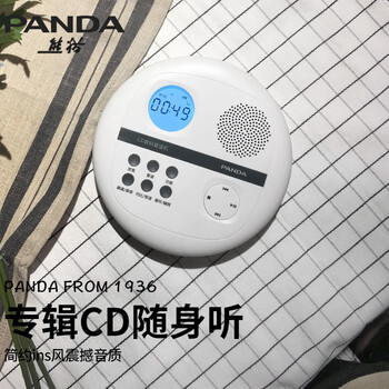 Panda (panda) f-01 cd player, album player, cd player, music cd record player, audiophile-grade cd player, audio all-in-one, portable mini learning cd player, white standard ins style/portable/outdoor playback