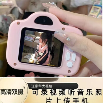 Youheyue children's camera student party camera baby birthday gift campus high-definition digital camera retro ccd portable pink front and rear high-definition dual camera 32g memory card (send typc + android connector)