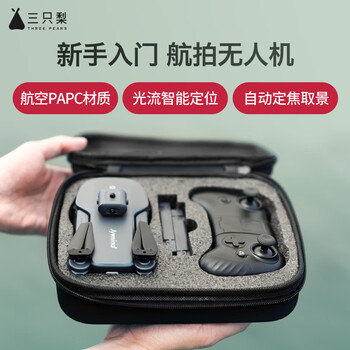 Three pear jy06 uav aerial photography adult version entry-level high-definition aerial photography machine smart children boys primary school students toys remote control aircraft model dual-electric