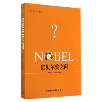 Nobel prize question