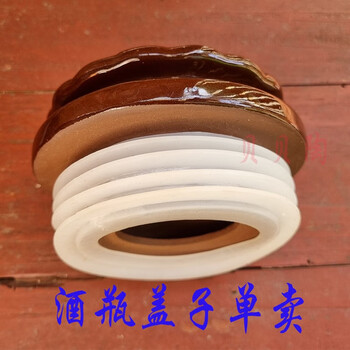 Wine jar lid sold separately wine jar plum wine bottle lid ceramic lid with sealing ring wine jar lid suitable for inner diameter 10.4-10.6cm