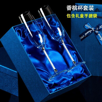 Jingbufan champagne glass red wine glass set home goblet wine glass bordeaux wine glass creative wedding gift gift box two-pack champagne glass + gift box