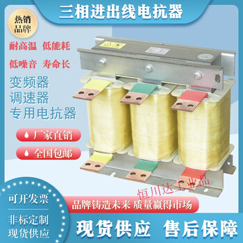 Ocl inverter reactor 37kw110kw160kw400a dc three-phase input and output reactor