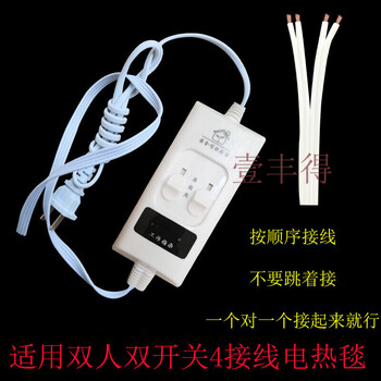 Customized rainbow electric blanket switch single or double electric mattress temperature control line intelligent variable speed temperature controller accessories ordinary 4-wire with double switch ordinary 4-wire with double switch
