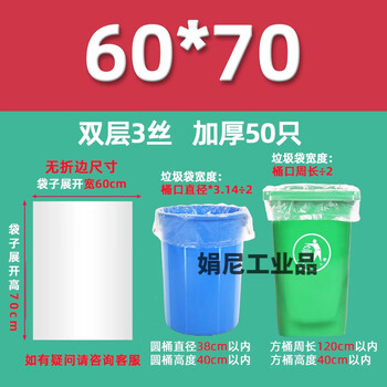 White transparent large garbage bag large commercial hotel 60x70x80x90 extra large plastic flat mouth 240l le 60*70 3 wires 50 pieces