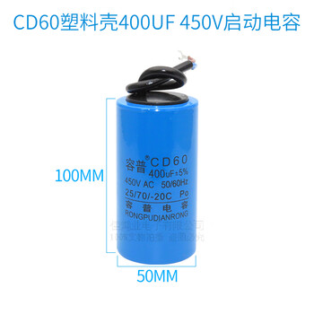 4kw single-phase motor supporting starting and running capacitor 450v400uf motor starting capacitor 400uf 450v plastic case 400uf start