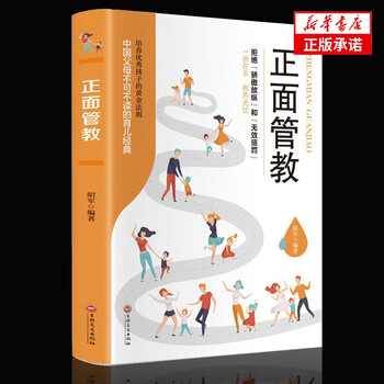 Raising boys++positive discipline 3 volumes of parenting books positive discipline