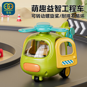 Guyu (goodway) children's airplane toy baby engineering vehicle 1-3 years old 2 learning to crawl car excavator coasting new year's gift